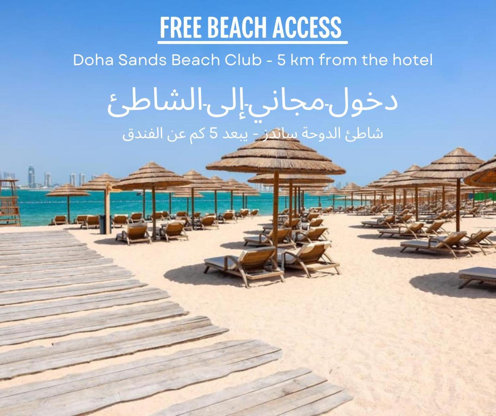 Hampton By Hilton Doha Old Town 호텔 외부 사진
